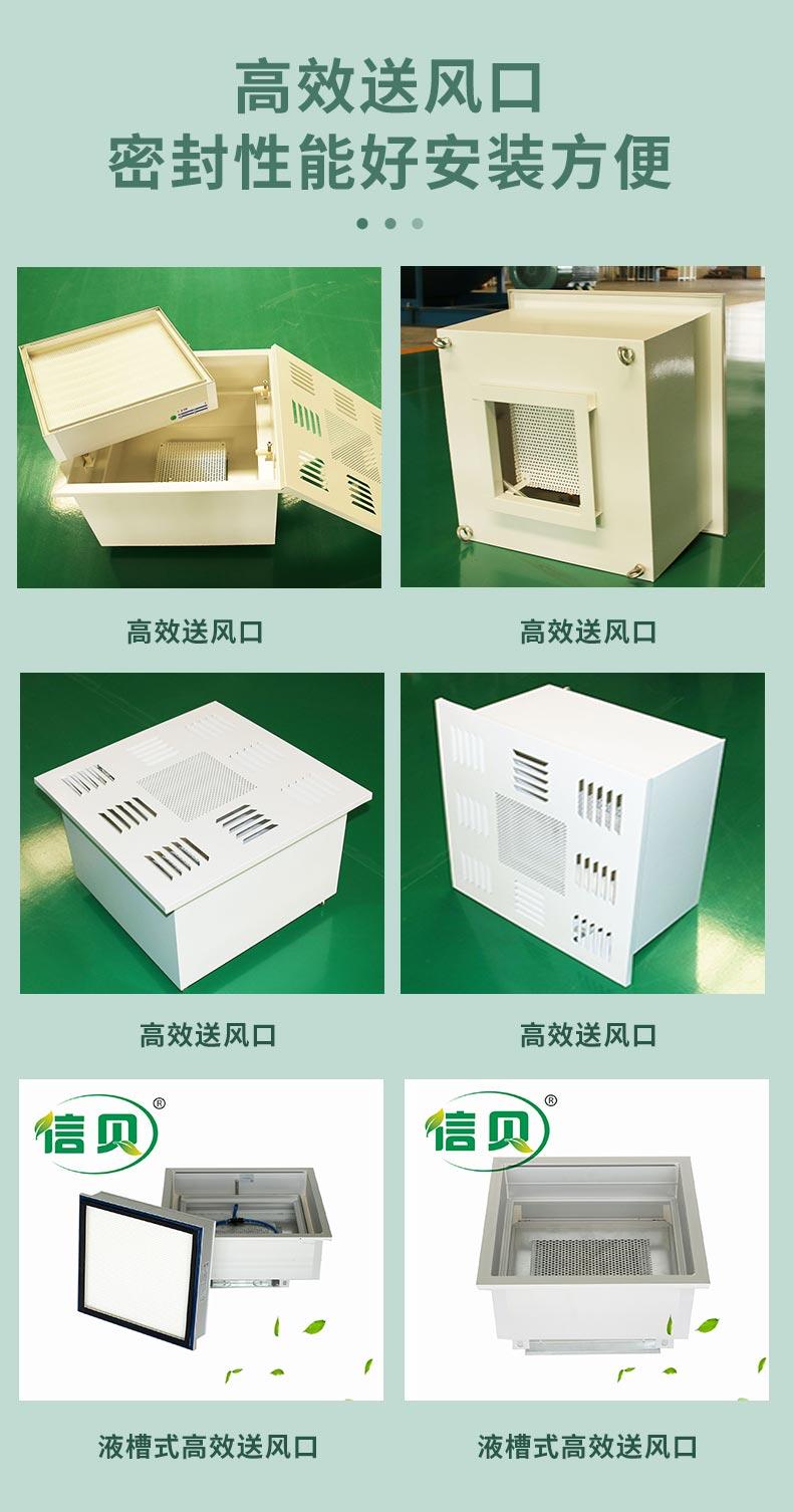 Xinbei large air volume stainless steel high-efficiency filter air supply outlet set of three or four pieces can be processed and customized