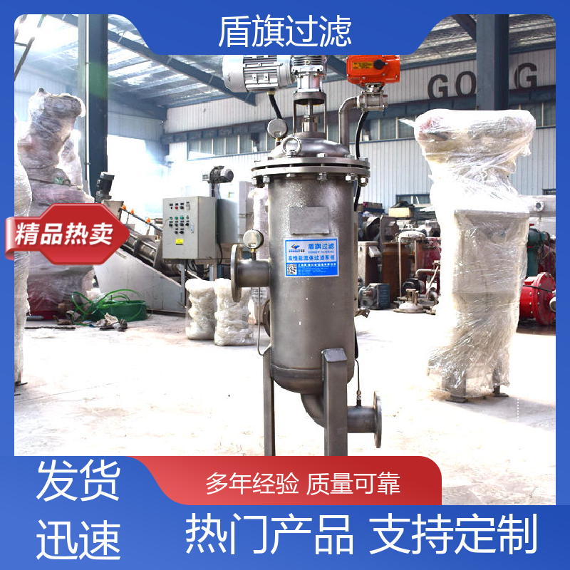 现货速发 多柱式自清洗过滤器定制 便捷安全 品质致胜 盾旗过滤