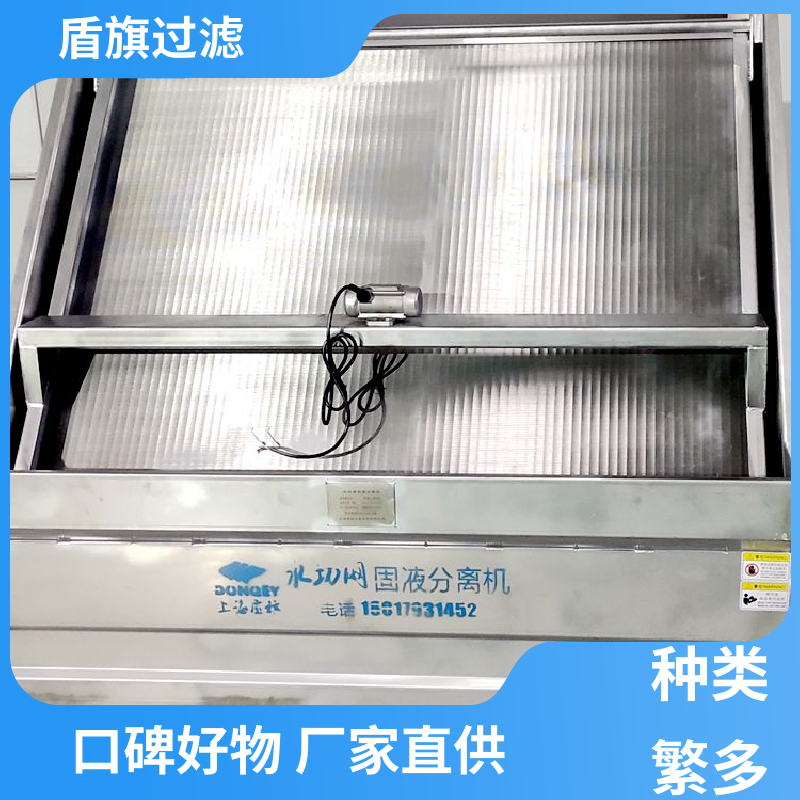 规模生产 螺旋式挤压固液分离机 经久耐用 坚固耐用 盾旗过滤