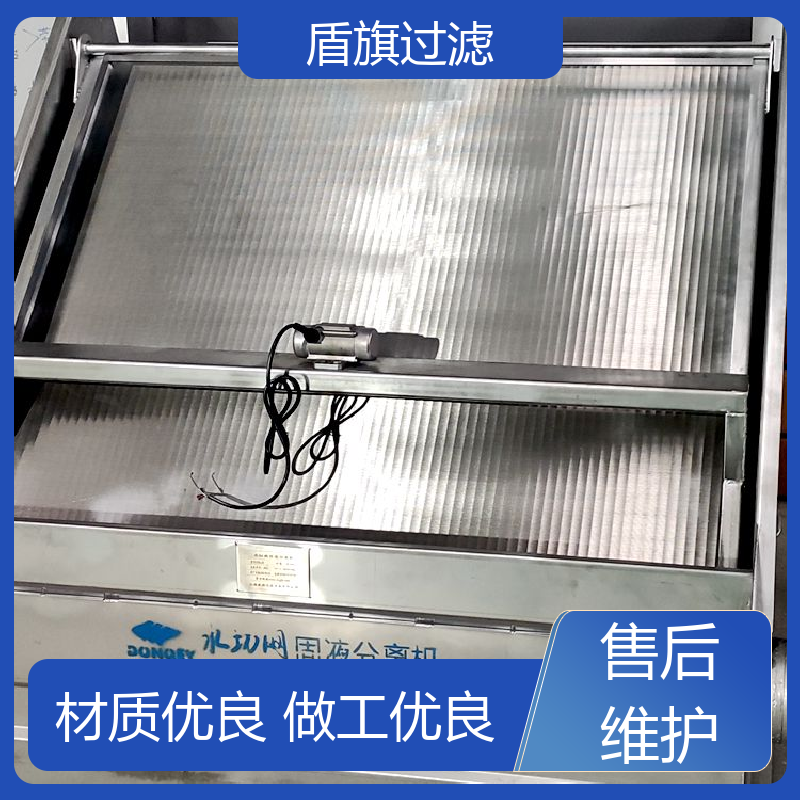 种类丰富 卧螺固液分离机定制 规格多样化 开拓创新 盾旗过滤