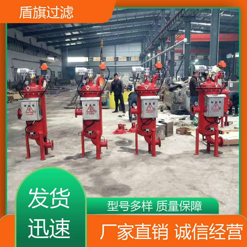 盾旗过滤 选材优质 反冲洗自清洗过滤器 经久耐用 品质可靠