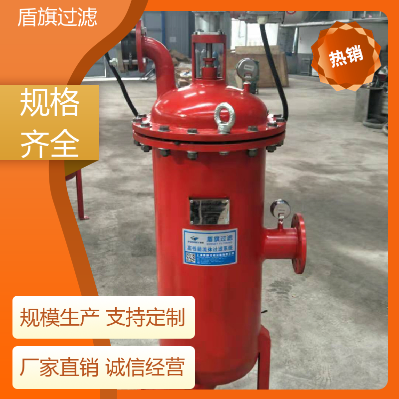 选材优质 自清洗过滤器订做 自动排污 质量保障 盾旗过滤