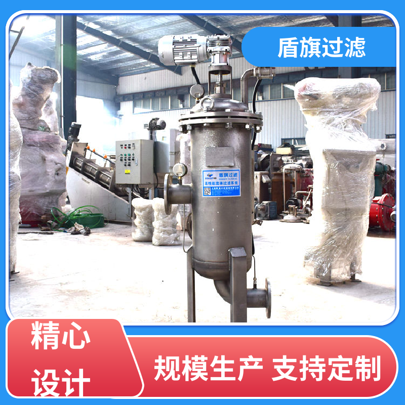 库存充足 全自动自清洗过滤器订做 便捷安全 开拓创新 盾旗过滤