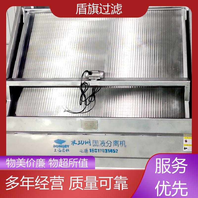 长期供应 固液分离机设备定制 自动程度高 厂家直供 盾旗过滤