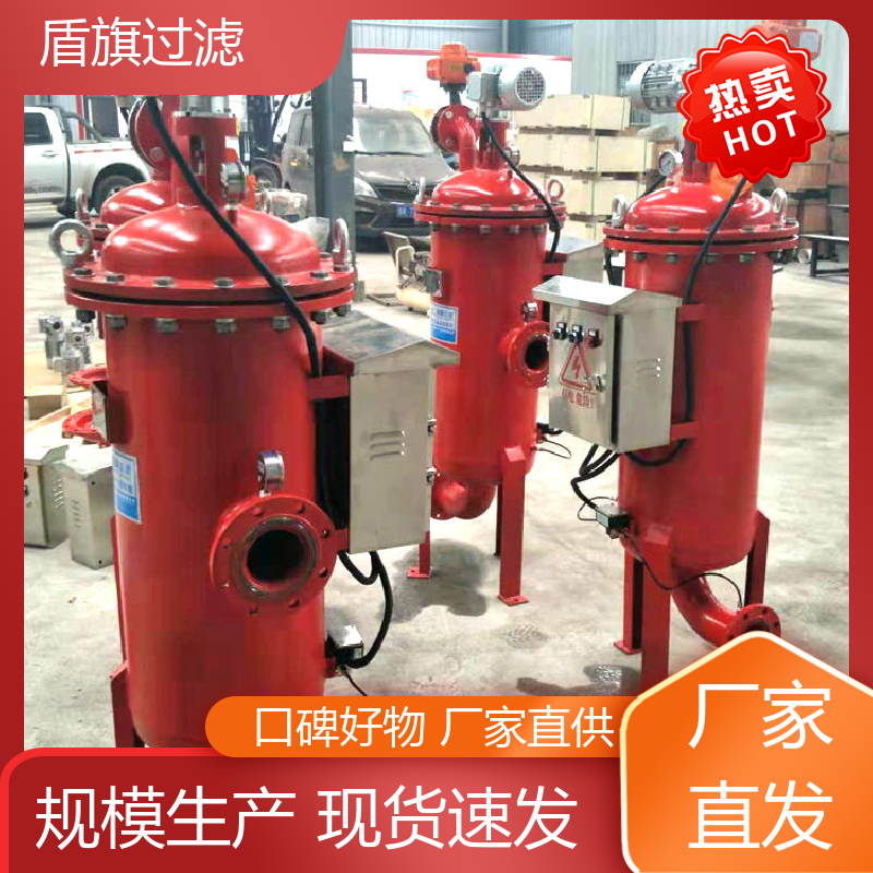 盾旗过滤 质量保证 不锈钢自清洗过滤器 规格多样化 厂家直供