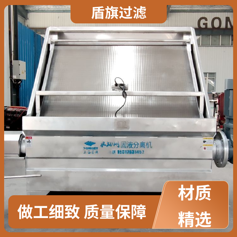 规模生产 斜筛网固液分离机定制 性能稳定 品质致胜 盾旗过滤