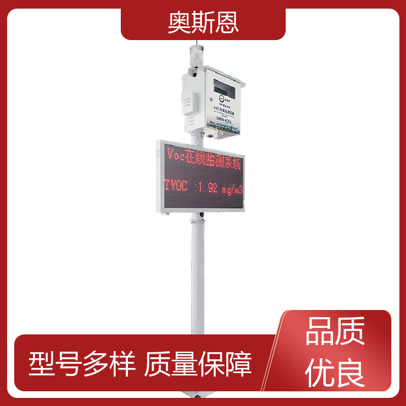 规格生产 便携式微型空气质量监测仪 响应时间快 自主研发 奥斯恩
