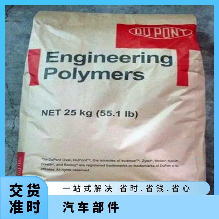 耐磨 抗化学性PA6美国杜邦7300TNC010热稳定性 高抗冲