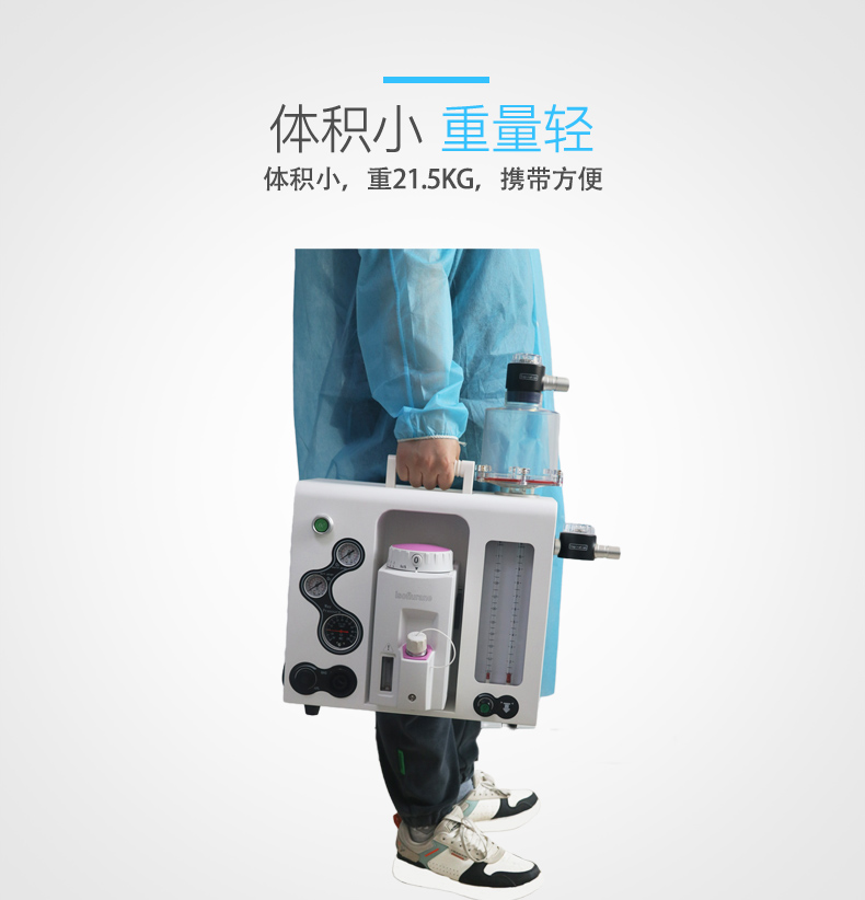 Portable animal anesthesia machine with small size, light weight, suitable for pet hospitals and animal clinics