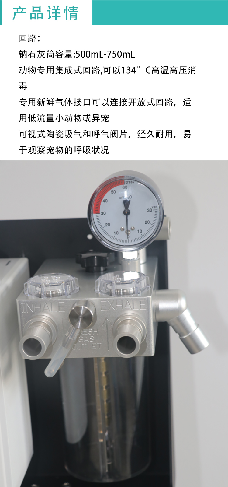 Respiratory Circuit Size Animal Anesthesia Machine General Accessories Parts Manufacturer Animal Equipment Pet Hospital Clinic