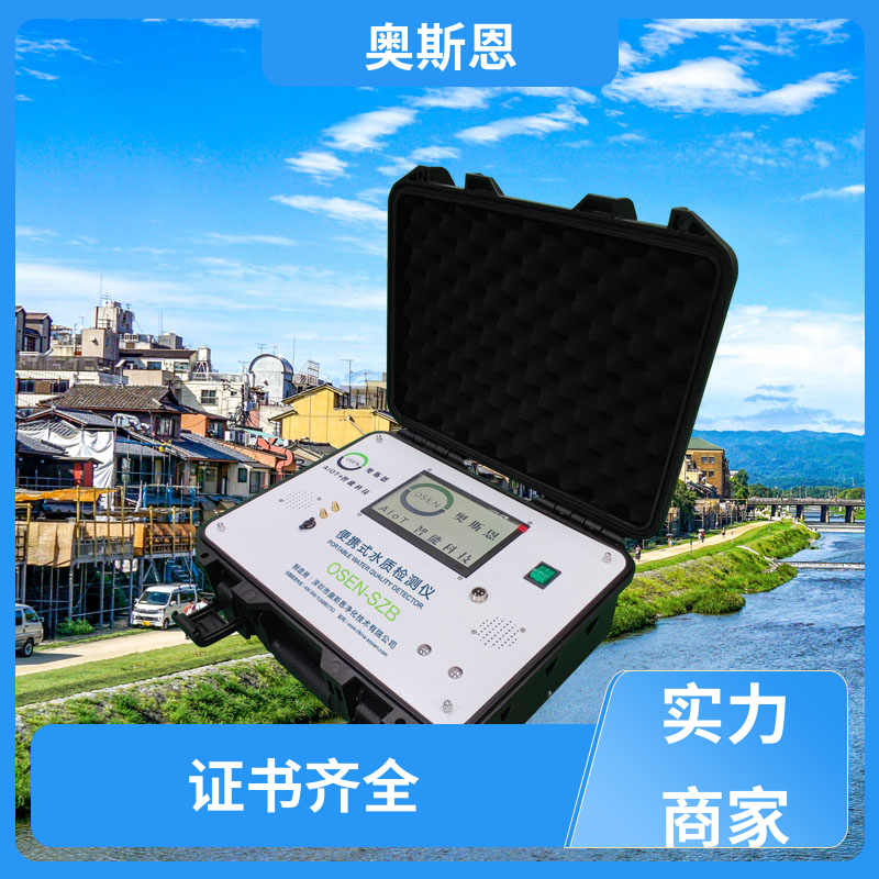 奥斯恩 使用寿命长 海域浮标水质监控站 可靠性高 售后无忧