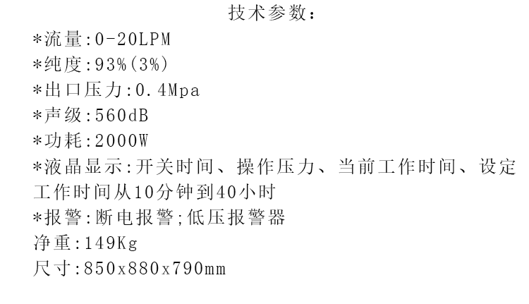 High pressure Oxygen concentrator for pets dedicated to animal anesthesia machine output pressure 0.4Mpa