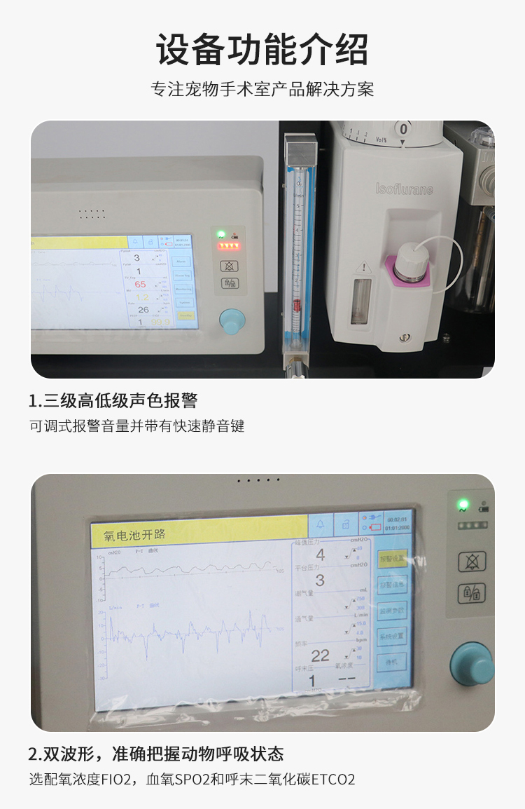 Delphi Pet Respiratory Monitor 9-inch high-definition touch screen can be matched with various anesthesia machines to monitor respiratory parameters