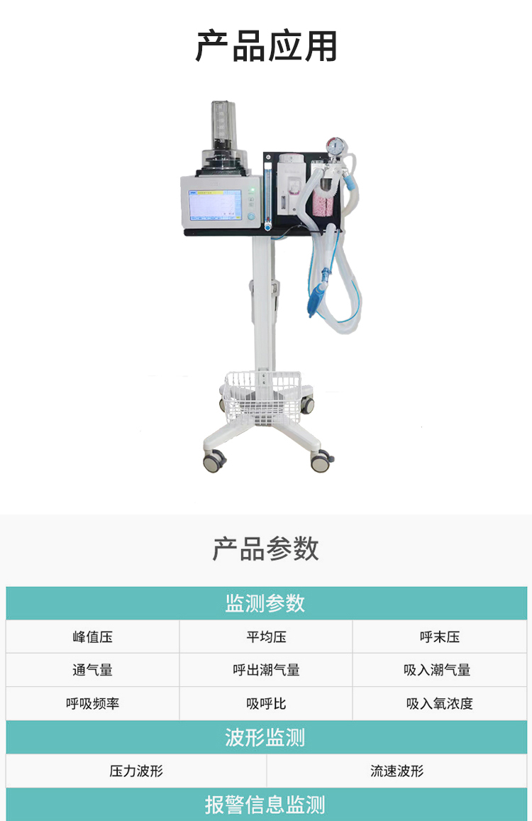 Delphi Pet Respiratory Monitor 9-inch high-definition touch screen can be matched with various anesthesia machines to monitor respiratory parameters