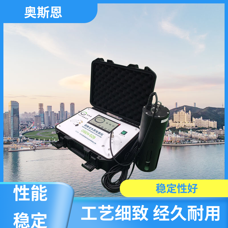 使用寿命长 浮标型水质智能监测系统 防碰撞 售后无忧 奥斯恩