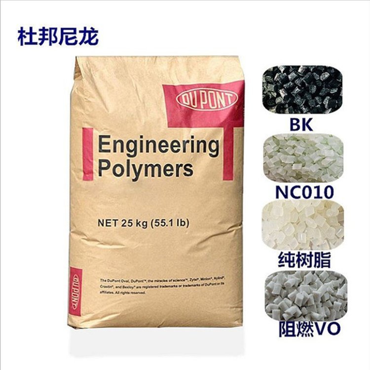 PA6美国杜邦73G30HSL含脱模剂 热稳定 30%玻纤增强 注射成型