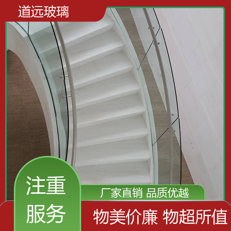 道远 旋转楼梯 弧形玻璃隔断 安全性能高 可任意弧度弯曲