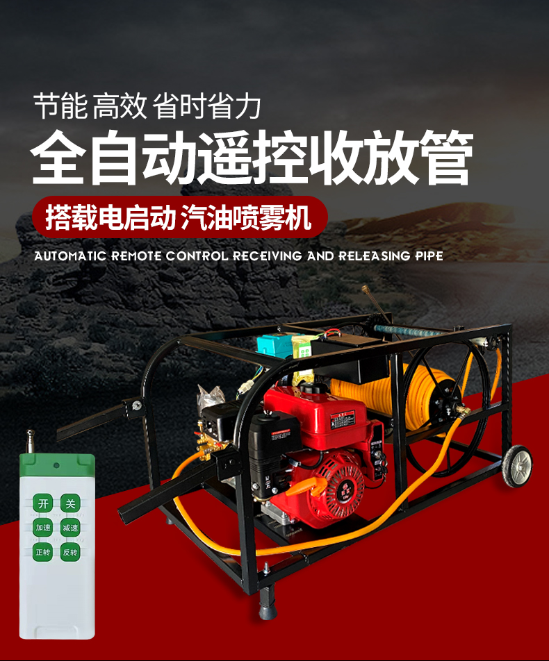 Gasoline diesel sprayer high pressure agricultural spray electric start fully automatic remote control tube collection new farm spraying