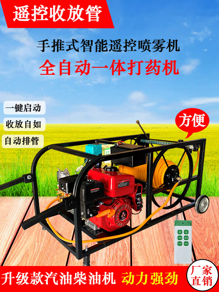 Gasoline diesel sprayer high pressure agricultural spray electric start fully automatic remote control tube collection new farm spraying