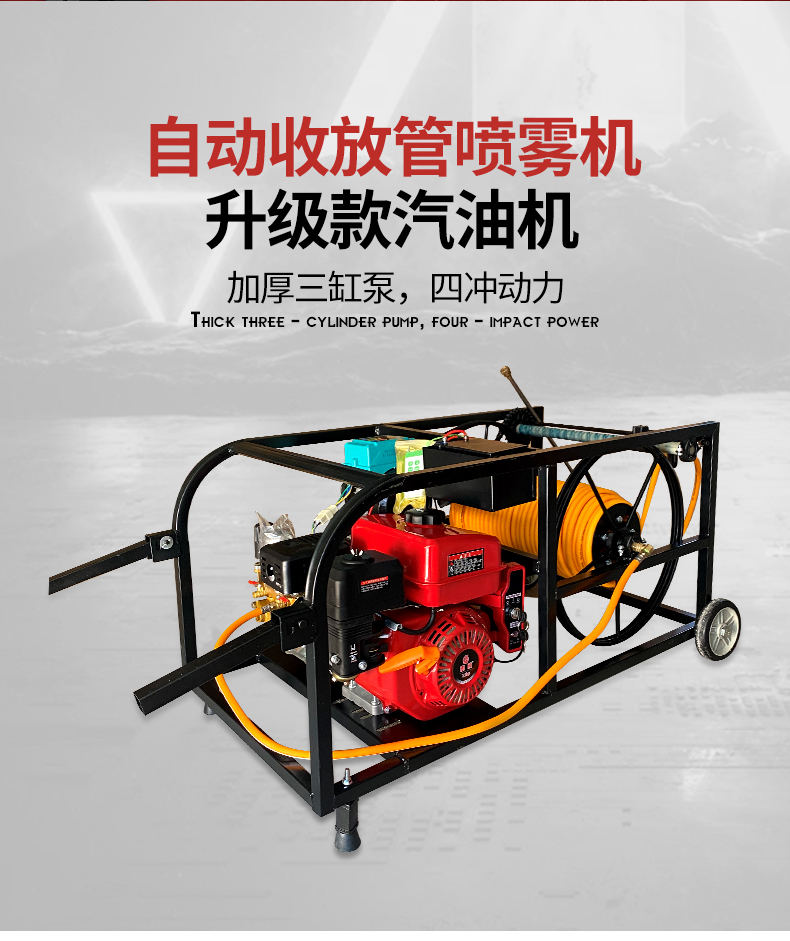 Gasoline diesel sprayer high pressure agricultural spray electric start fully automatic remote control tube collection new farm spraying