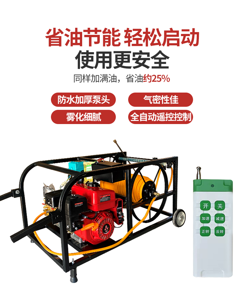 Gasoline diesel sprayer high pressure agricultural spray electric start fully automatic remote control tube collection new farm spraying