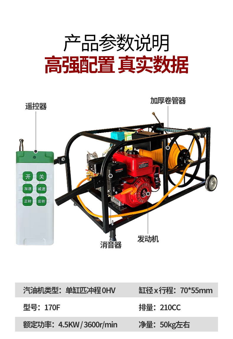 Gasoline diesel sprayer high pressure agricultural spray electric start fully automatic remote control tube collection new farm spraying