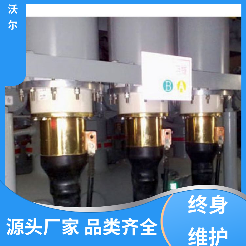 沃尔 规格可选 冷缩电缆附件 绝缘帽 产品种类齐全