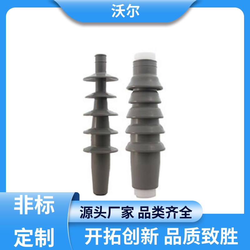 大量供应 电气化铁路电缆附件 双通套管 负荷转换接头 沃尔