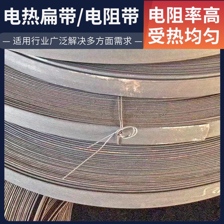 氮化炉用 首钢发热带电阻带 受热均匀 不易磨损 银鑫