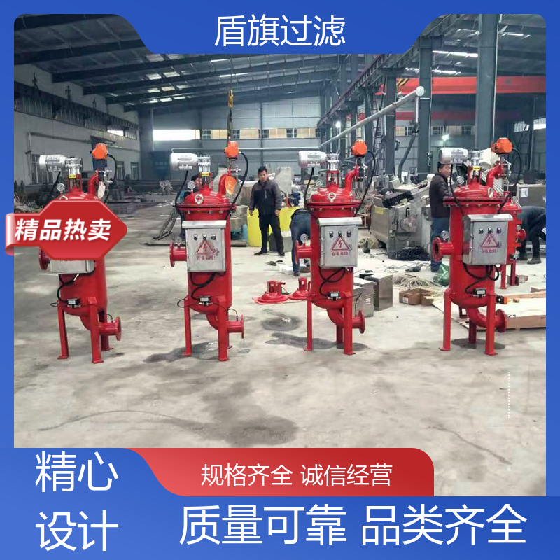 诚信经营 管道自清洗过滤器 安全环保 口碑好物 盾旗过滤