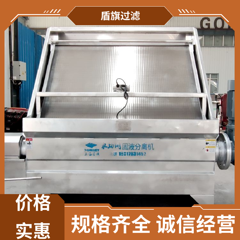 盾旗过滤 种类丰富 螺旋固液分离机定制 自动程度高 坚固耐用
