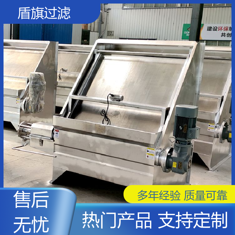 盾旗过滤 种类丰富 固液分离机设备订做 自动程度高 质量保障