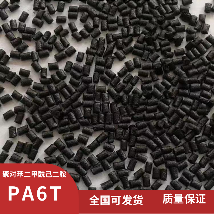 美国杜邦高抗冲易脱膜汽车应用PA6T塑胶原料HTN53G50LRHF-NC010