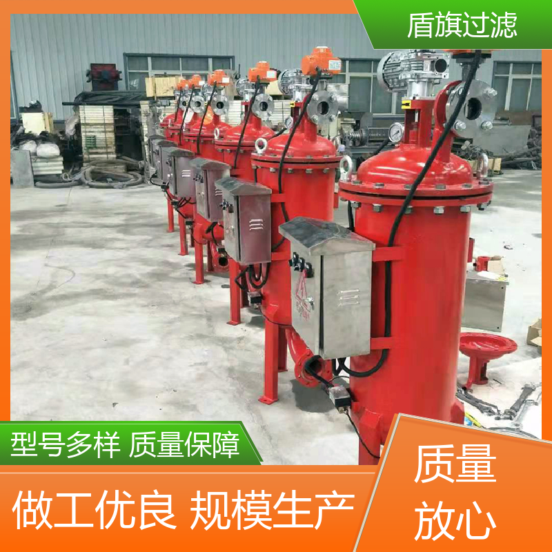 保质保量 自清洗过滤器 安全环保 品质可靠 盾旗过滤