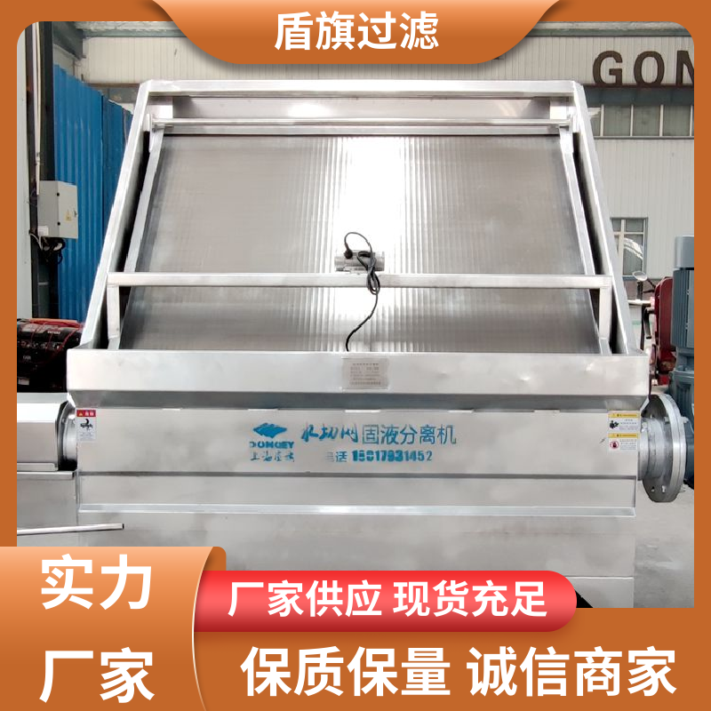 加工制作 不锈钢斜筛式固液分离机 规格多样化 质量保障 盾旗过滤