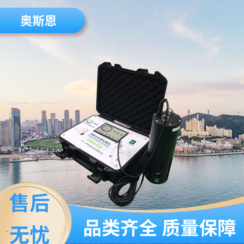 无线传输 浮标水质监测站 防碰撞 按需可定 奥斯恩