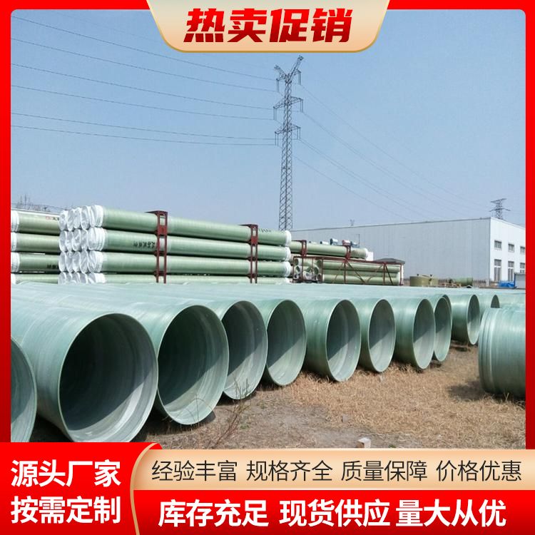 Large diameter fiberglass pipes are directly supplied by manufacturers with acid, alkali, fire, and insulation inorganic pipes