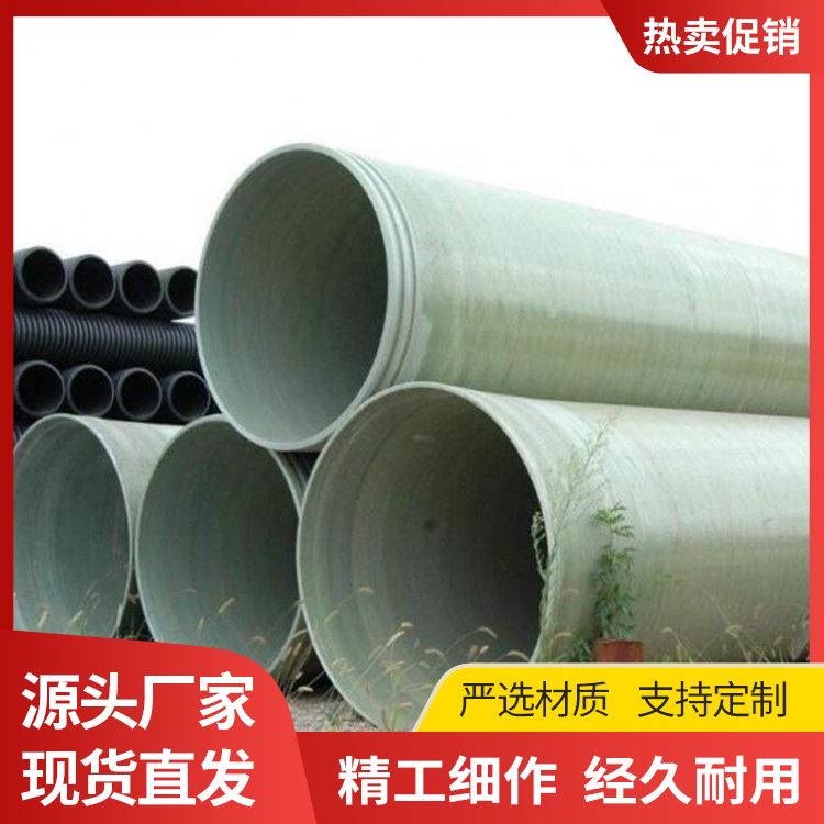 Large diameter fiberglass pipes are directly supplied by manufacturers with acid, alkali, fire, and insulation inorganic pipes