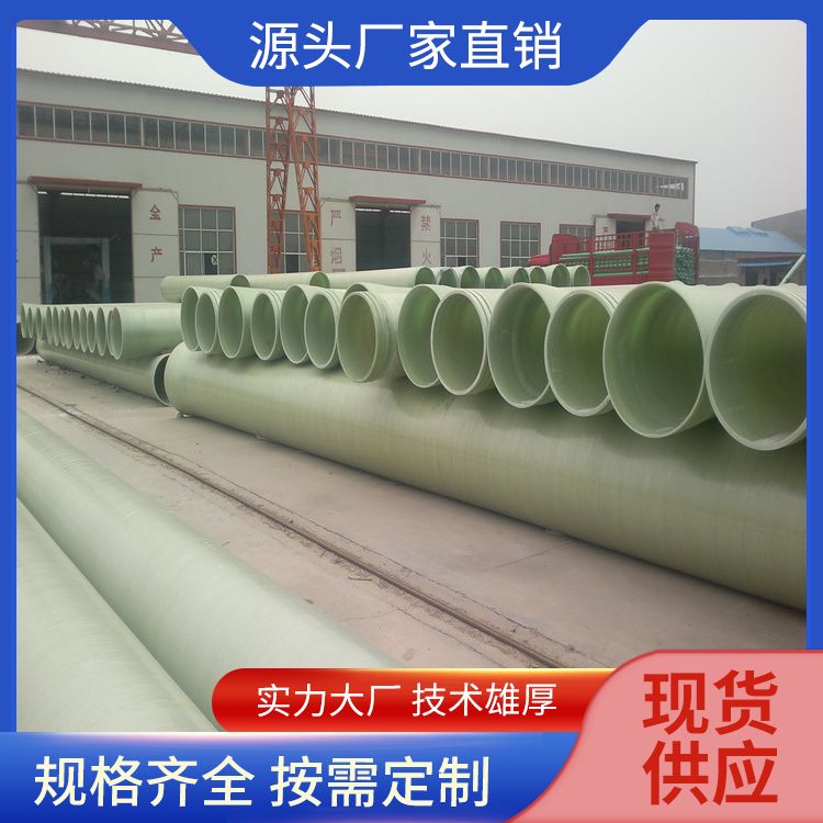 Sewage treatment fiberglass pipeline supply 100 sand pipe fiber reinforced plastic pipe