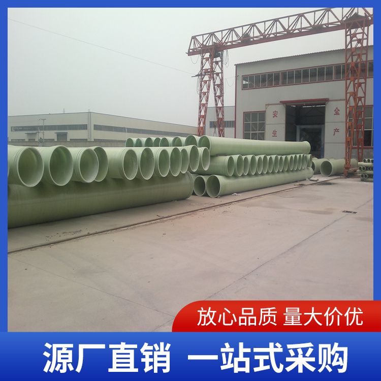 Sewage treatment fiberglass pipeline supply 100 sand pipe fiber reinforced plastic pipe