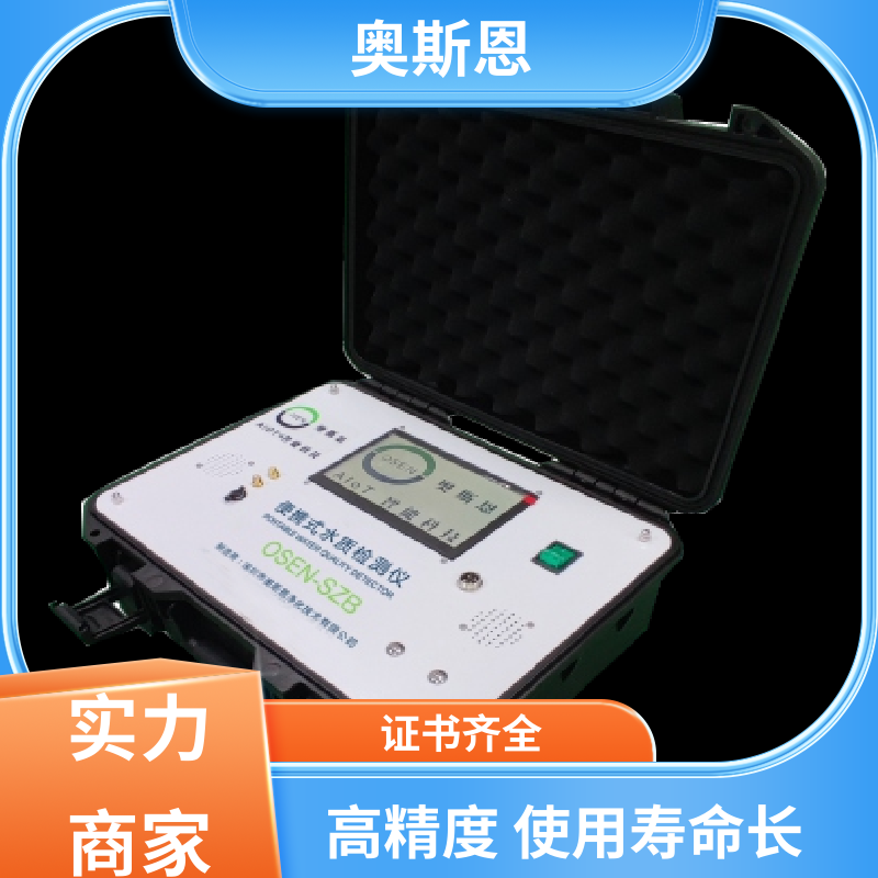 抗干扰 智慧渔业水产监控系统 传输稳定 自主研发 奥斯恩