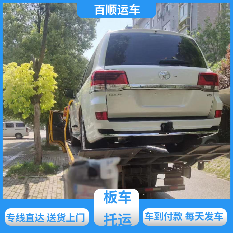 皮卡 汽车托运平台 运车平台 全程笼车 跨省运车 上门取车 百顺运车