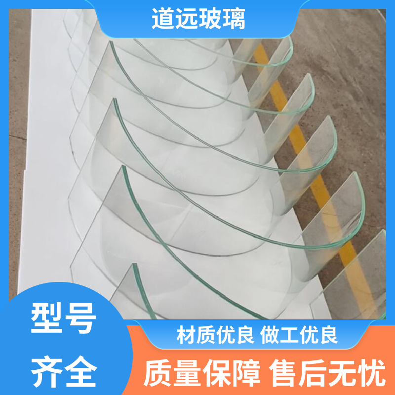 单曲双曲 热弯夹娟玻璃 经久耐用型 尺寸可定制 道远
