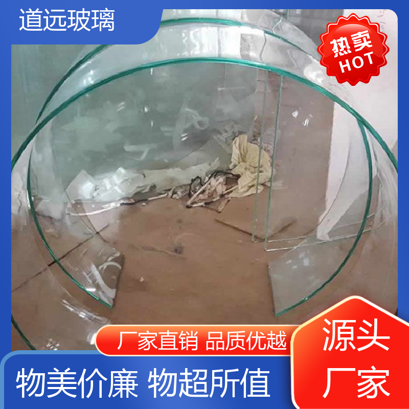 夹层夹胶 热弯钢化玻璃 高强度抗冲击 可按需定制 道远