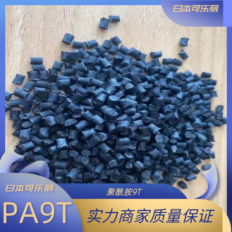 日本可乐丽高强度高延展销钉部件领域应用PA9T聚酰胺9T-GT2330