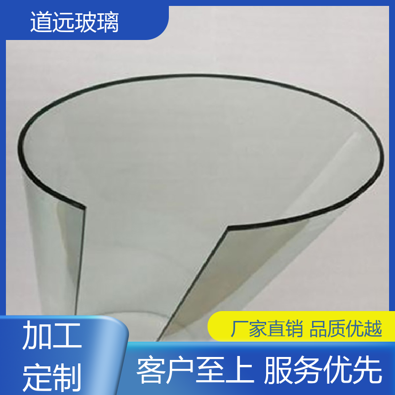 道远 单曲双曲 弧形玻璃 坚固耐用防爆防砸 可支持定制