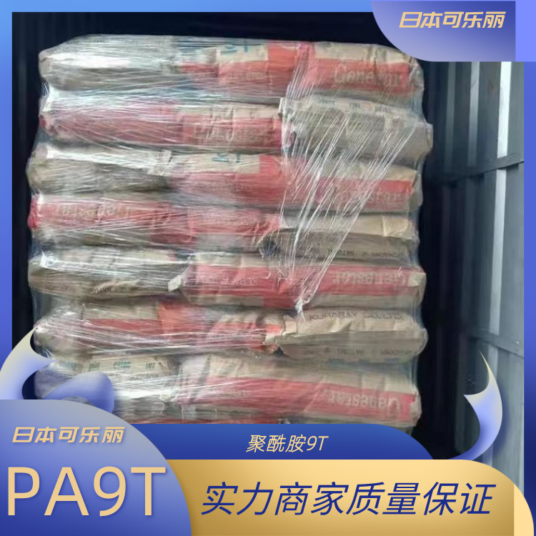 日本可乐丽高强度阻燃FPC滑块领域应用PA9T聚酰胺9T-GN2450