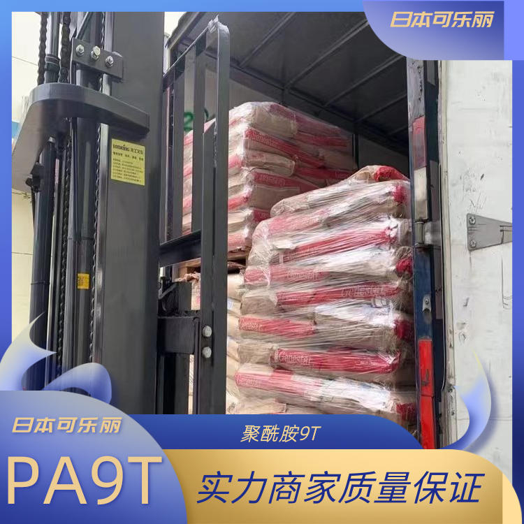日本可乐丽耐化学耐高温外壳领域应用PA9T聚酰胺9T-G2330-KV006