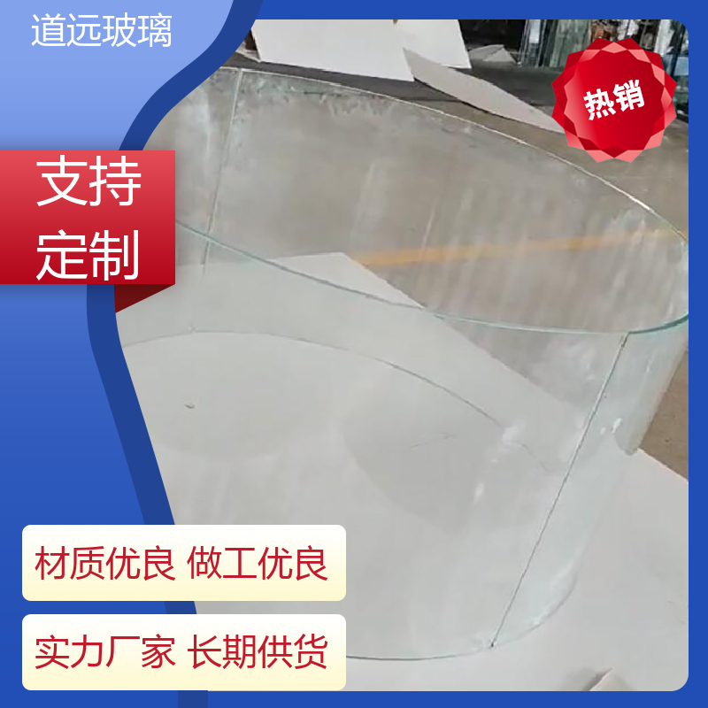 超大中空 热弯玻璃 安全性能高 尺寸可定制 道远