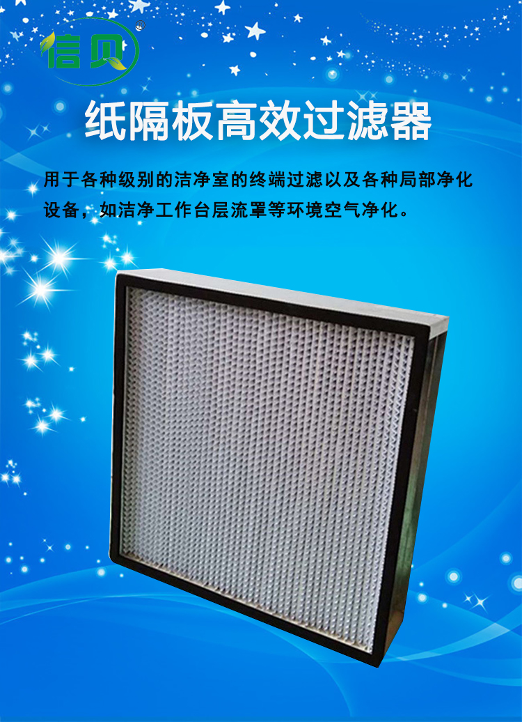 Processing of Fixed Frame Unit for High Efficiency Filter Fresh Air Unit Used in Xinbei Purification Box